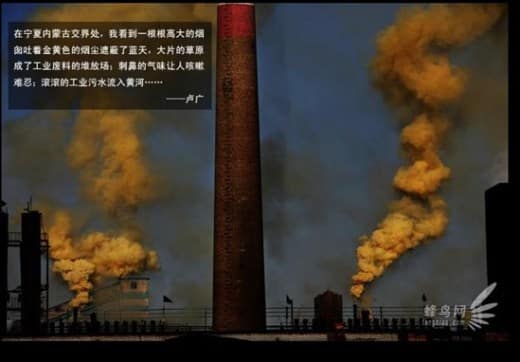 Contaminacion increible en China sin embargo EE UU es el